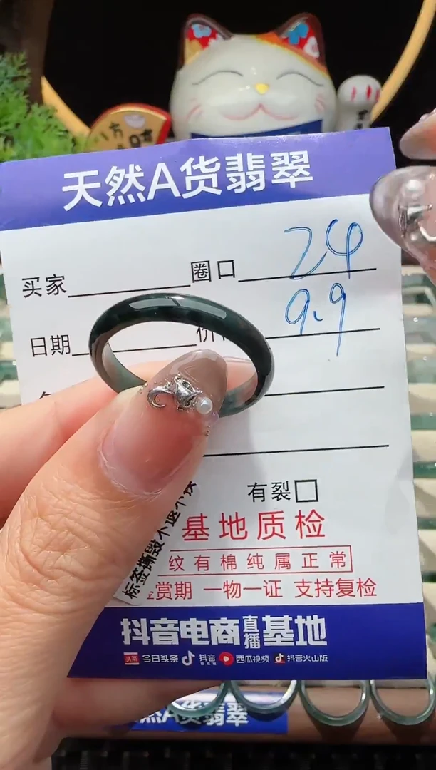 未镶嵌戒指翡翠24圈口对应的去拍