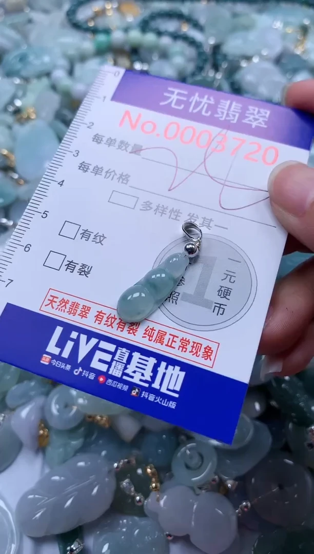 翡翠未镶嵌吊坠(不含链)3720