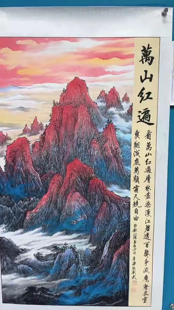 国画工笔红袍原作41