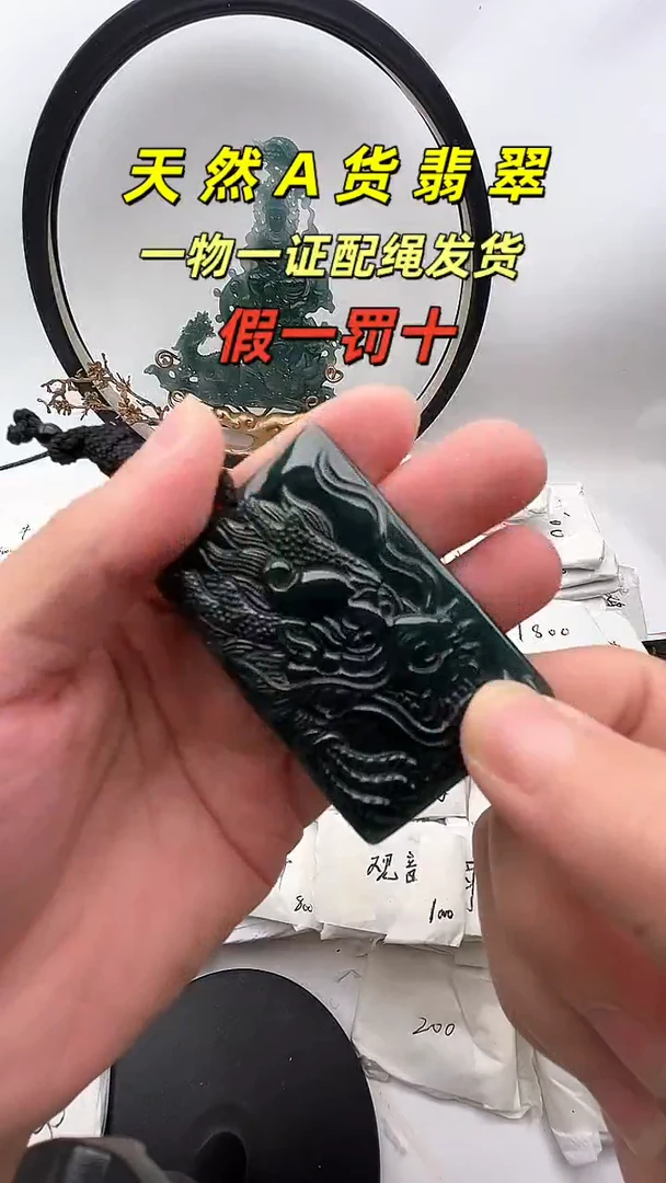 颈饰未镶嵌翡翠51