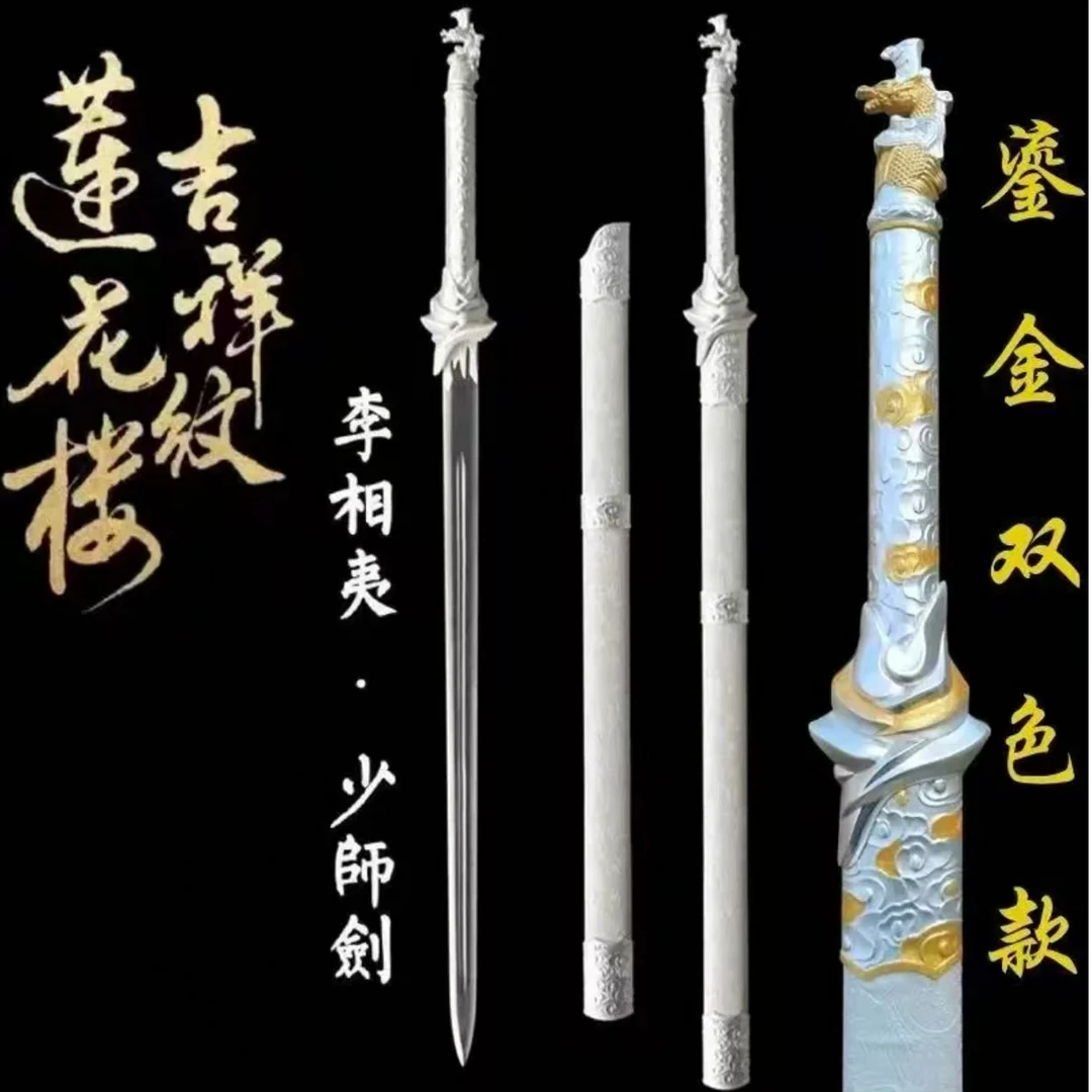 新疆包邮 少师剑 收藏 把玩摆件刀具工艺品未开刃