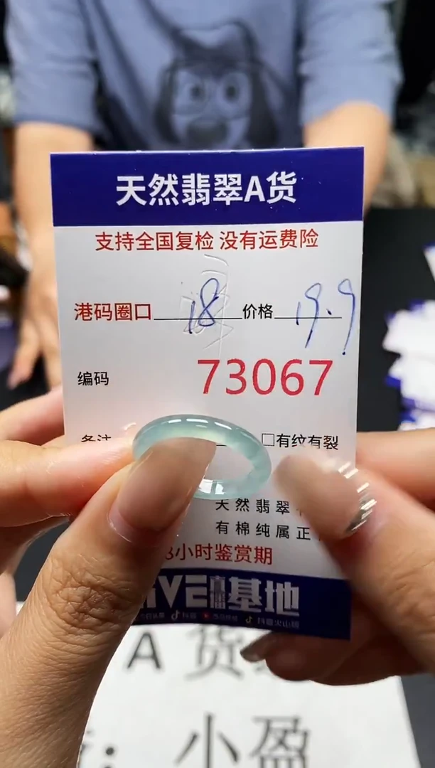 未镶嵌戒指翡翠天然A货翡翠3067