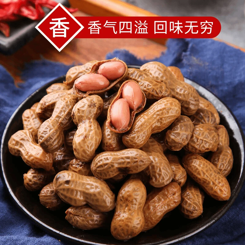 五香卤煮带壳带汁花生水煮花生下酒休闲零食美味可口