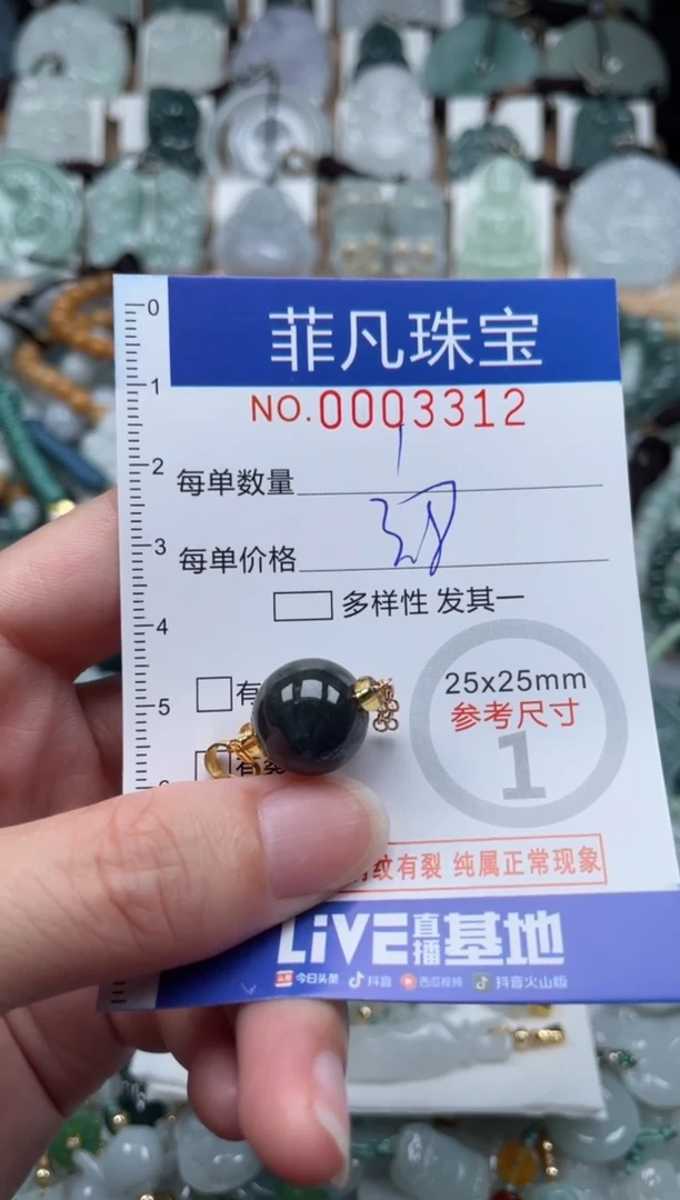 翡翠未镶嵌颈饰00..3312