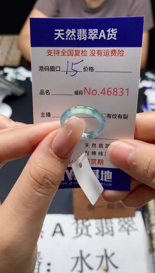 未镶嵌戒指翡翠天然A货翡翠6831