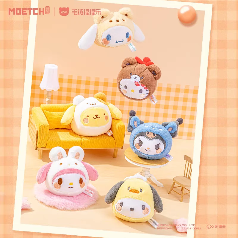 萌趣《官方正品》三丽鸥家族玩伴变装系列毛绒捏捏乐盲盒