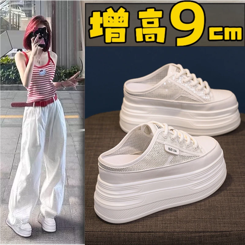 增高9cm包头半拖鞋女外穿2025夏季新款网面包跟厚底ins内增高女鞋
