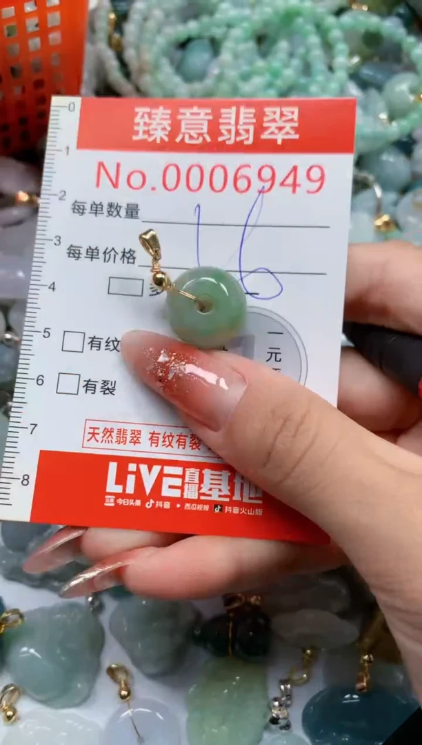 翡翠未镶嵌吊坠(不含链)6949