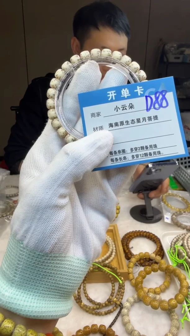 吊坠星月菩提D88