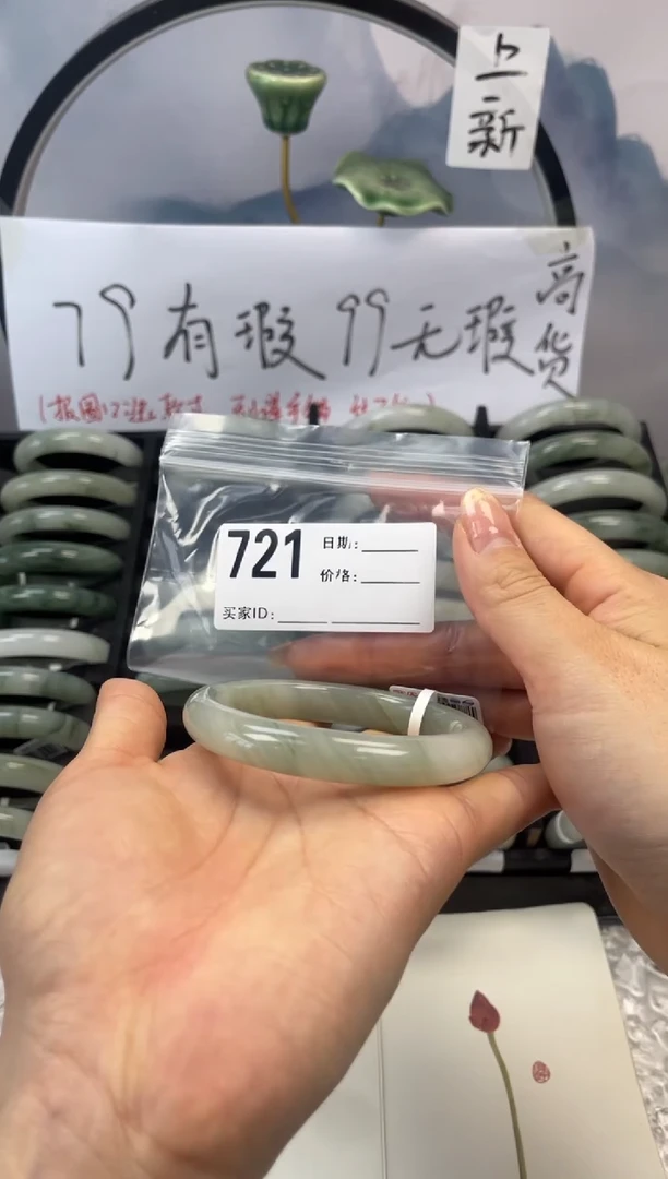 石英质玉（天山翠）手镯未镶嵌721