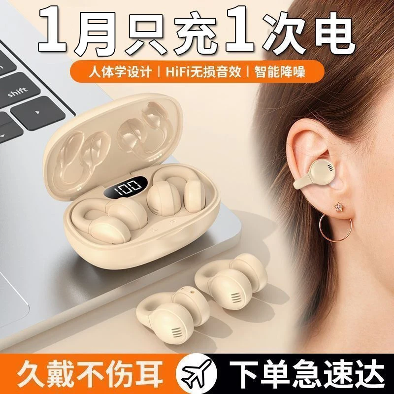 【柏林之声】2025年新款骨传导无线迷你蓝牙耳机超长续航夹耳通用