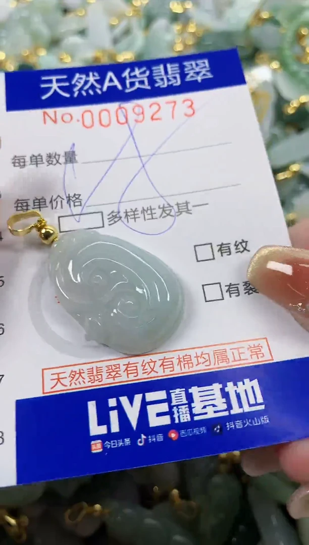 颈饰未镶嵌翡翠天然A货翡翠
