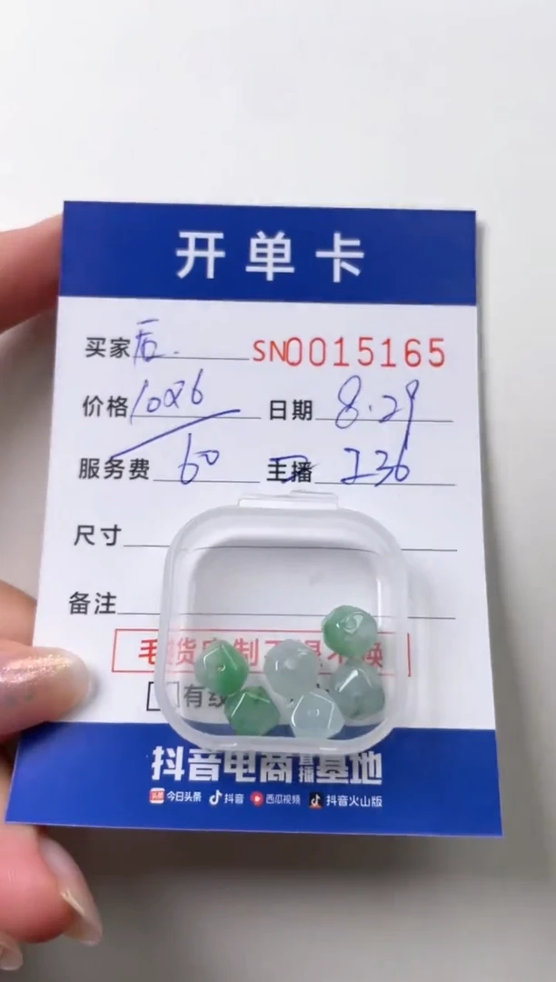 颈饰未镶嵌翡翠后*00015165