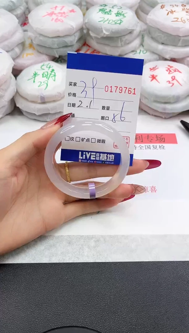 【闪购商品】玛瑙/玉髓手镯未镶嵌9761