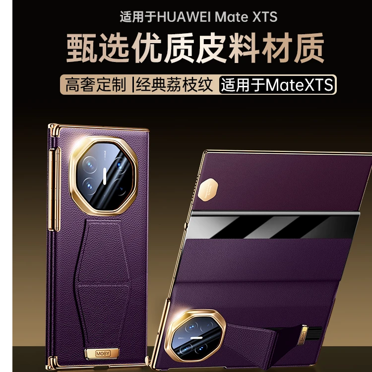 【私人定制】适用华为MateXTS手机壳真皮智能视窗matext保护套商务