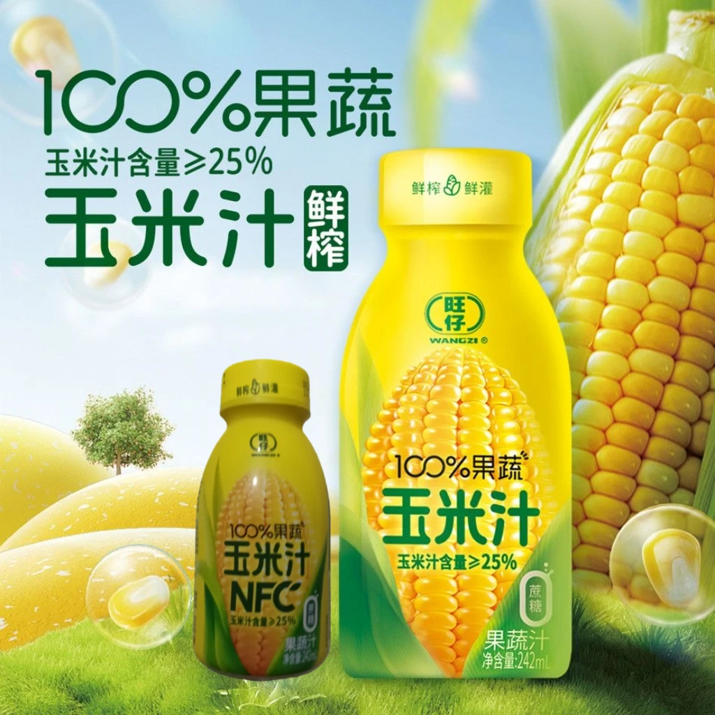 【10瓶】26年1月到期纯果蔬汁玉米汁nfc0蔗糖复合果汁饮料242ml