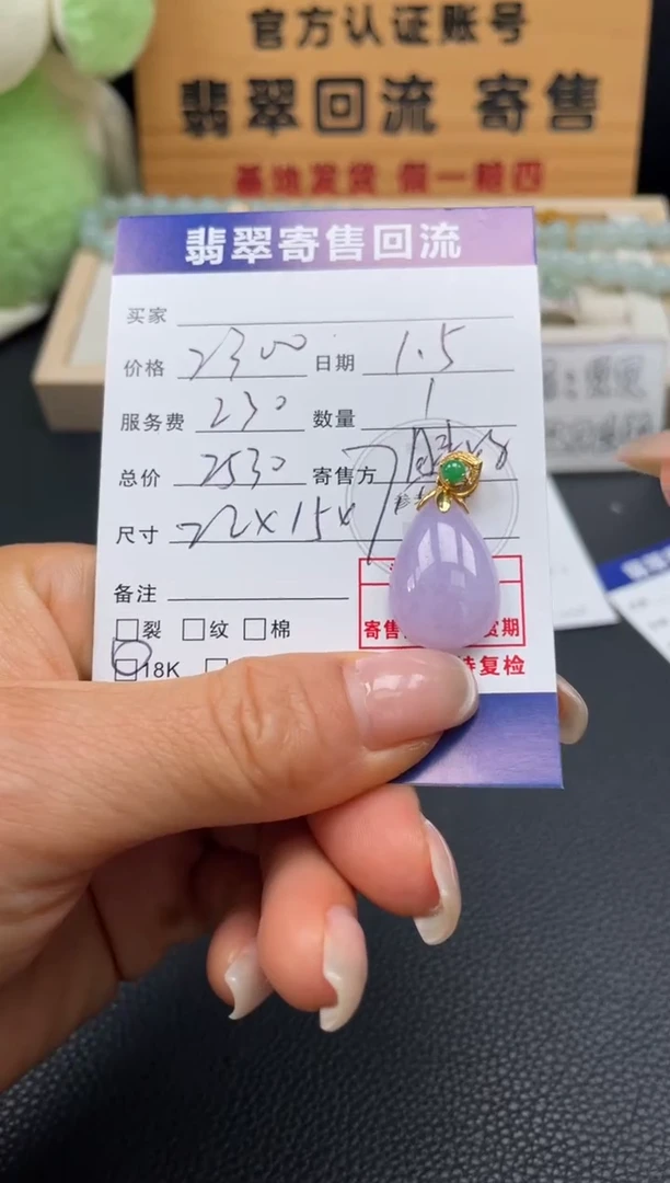 颈饰18K金镶嵌翡翠10153065