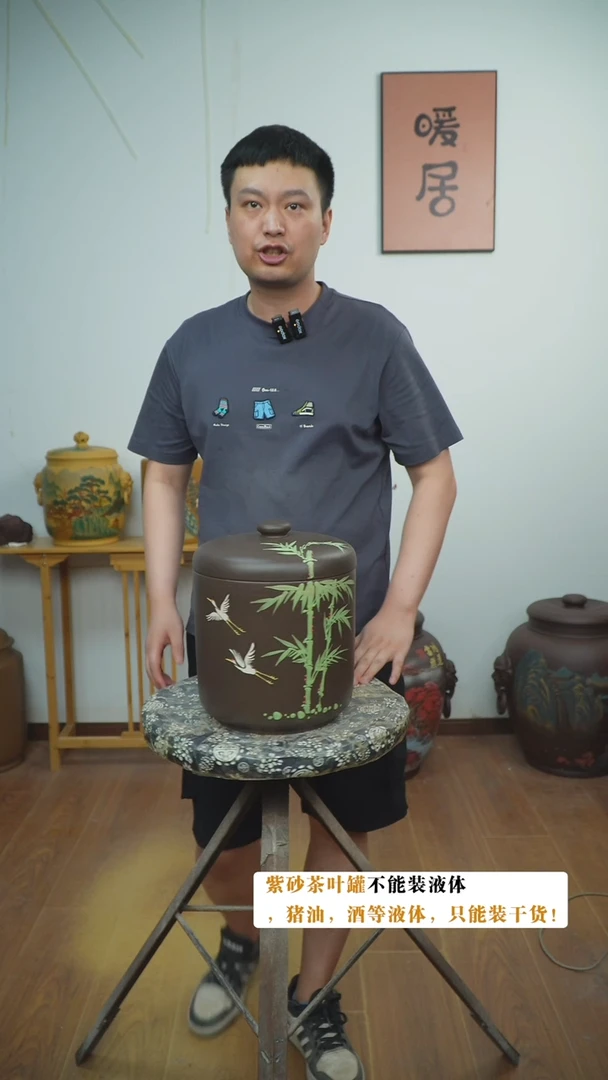 宜兴原矿紫砂茶叶罐