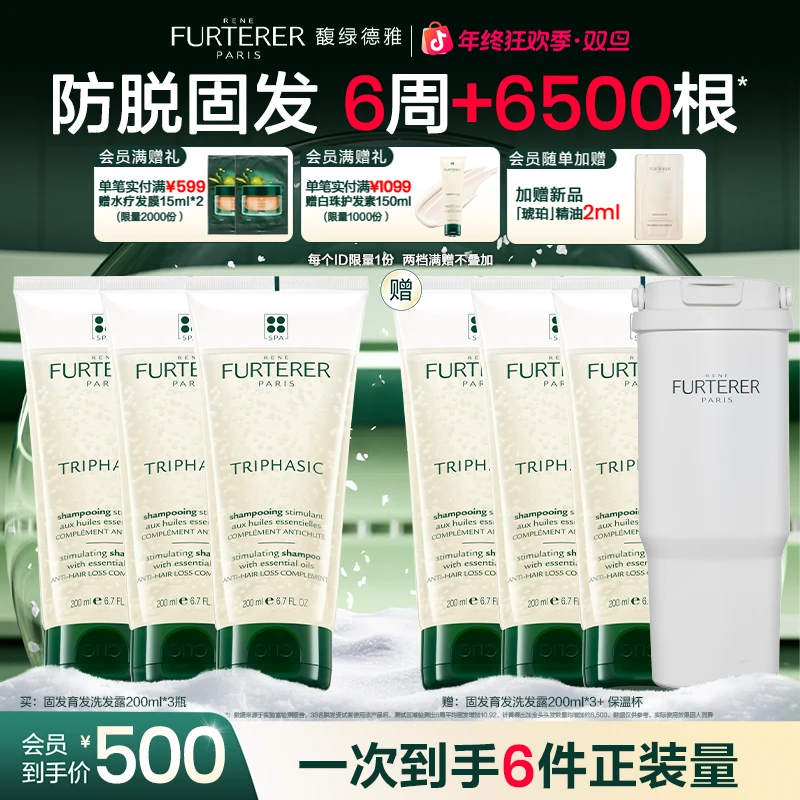 【便携装】馥绿德雅固发育发洗发露白珠囤货装赵丽颖同款ZB