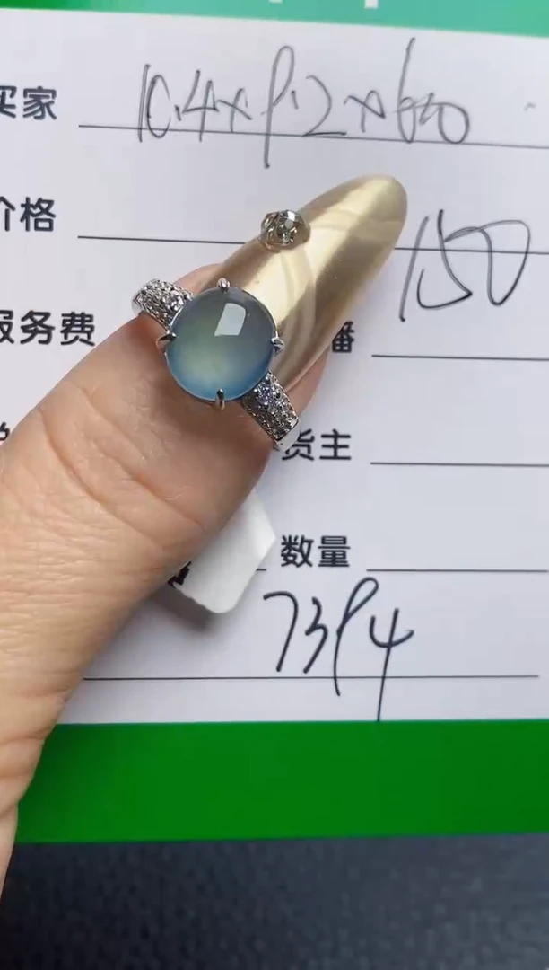 银S925镶嵌戒指翡翠7394