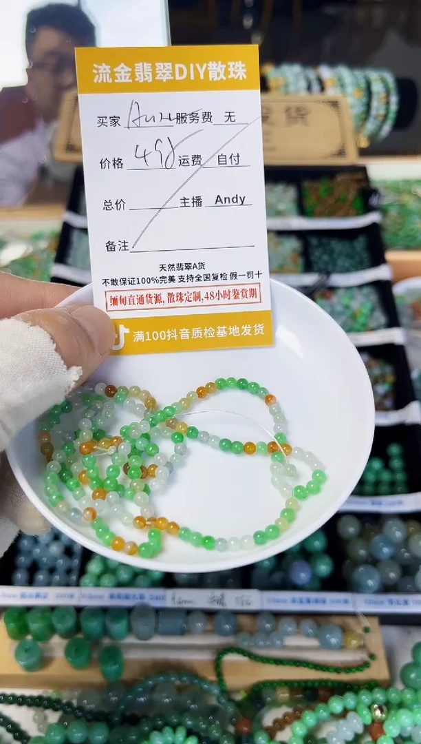 翡翠散珠翡翠散珠170颗多样性发货