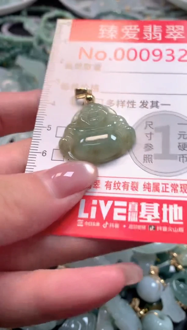 吊坠(不含链)未镶嵌翡翠9328