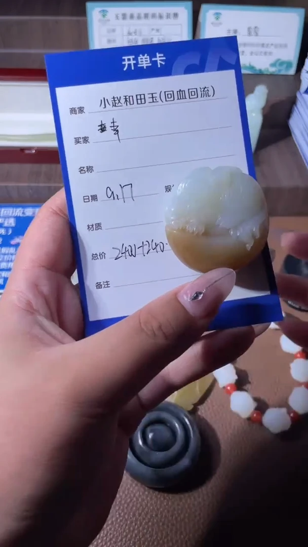 颈饰未镶嵌和田玉幸****3y2051