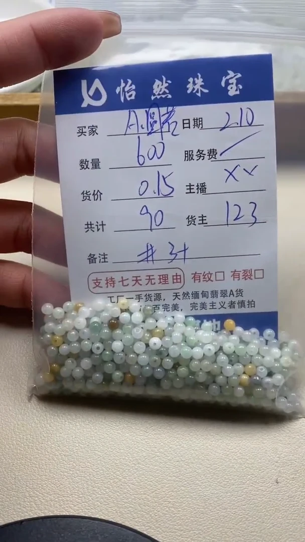 【闪购商品】翡翠手链未镶嵌A.圆若卡3+（600/0.15）
