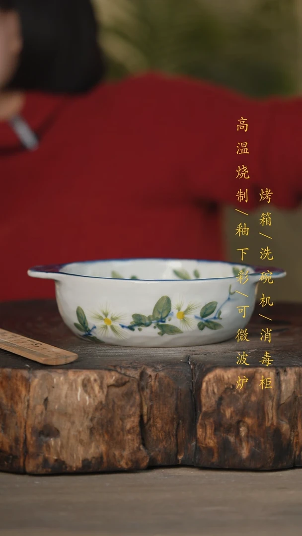 【闪购商品】碗景德镇高温釉下彩可微波烤箱洗碗机