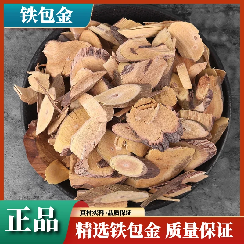 野生铁包金乌金藤老鼠耳狗脚利勾儿茶乌龙根纯根正品包邮另售葛根