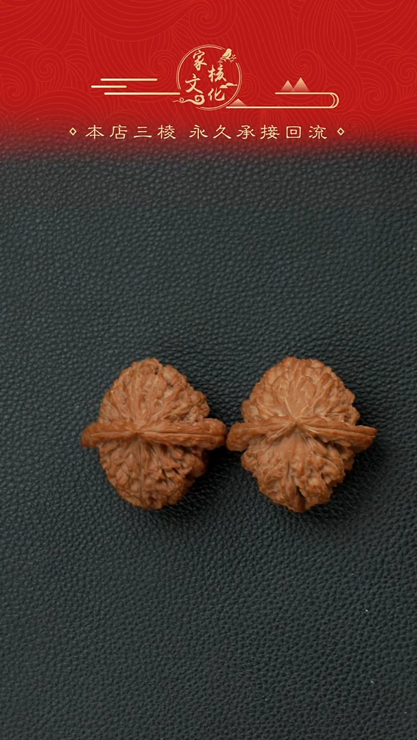 把件文玩核桃C****e三角白