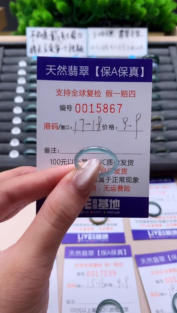 未镶嵌戒指翡翠天然 15867