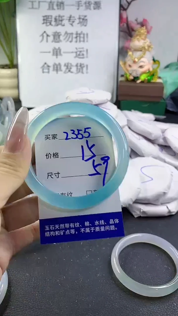 手镯玛瑙/玉髓未镶嵌2355