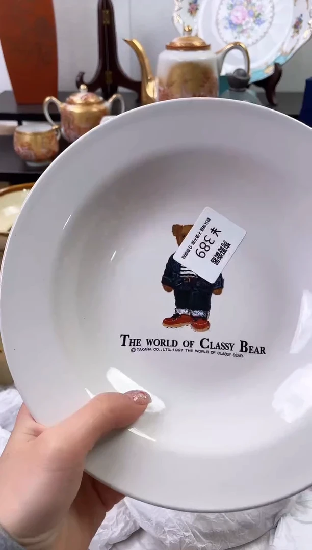 【闪购商品】瓷片389海外中古回流瓷器 默认瑕疵慎拍