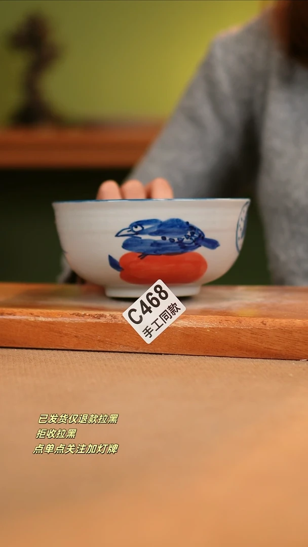 【闪购商品】瓷片C468窑林瓷业瓷器