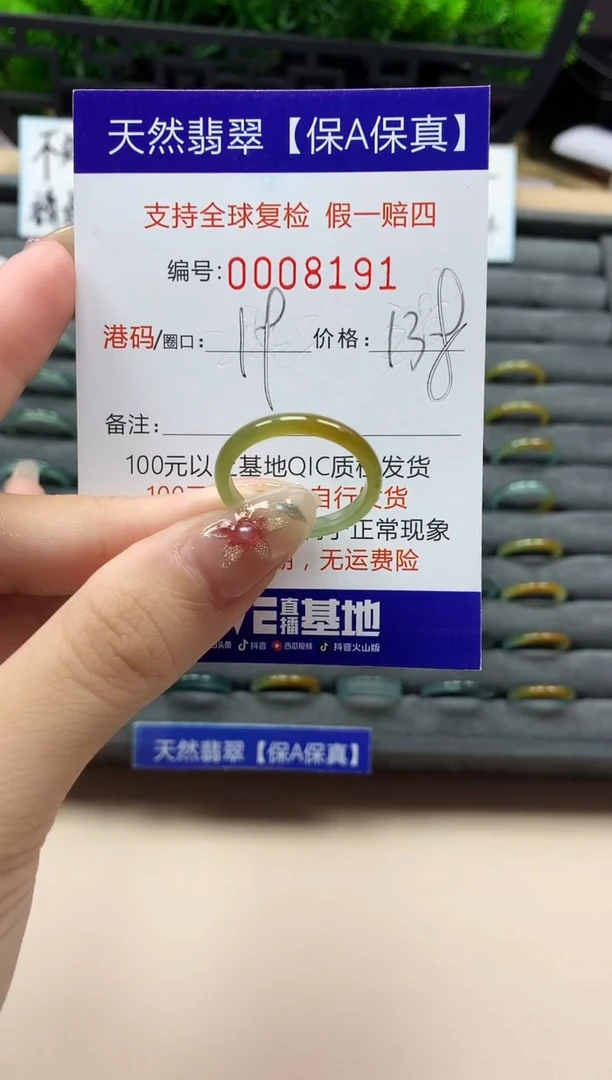 未镶嵌戒指翡翠天然  8191
