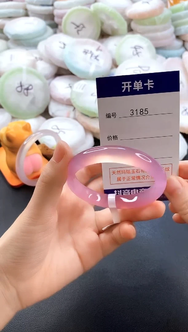 手镯玛瑙/玉髓未镶嵌3185圈口51-52