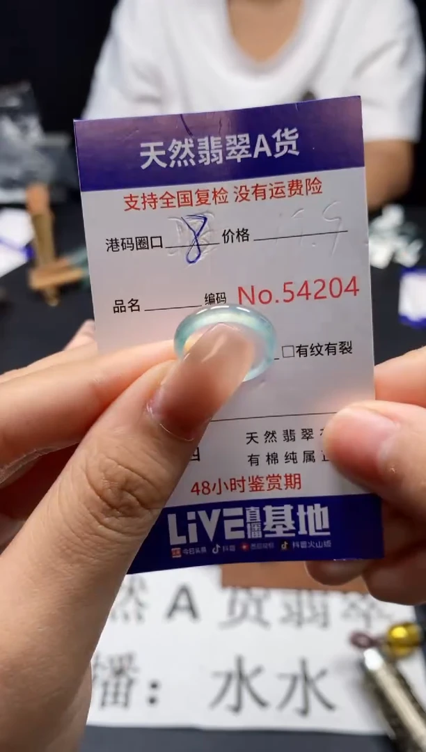 未镶嵌戒指翡翠天然A货翡翠4204