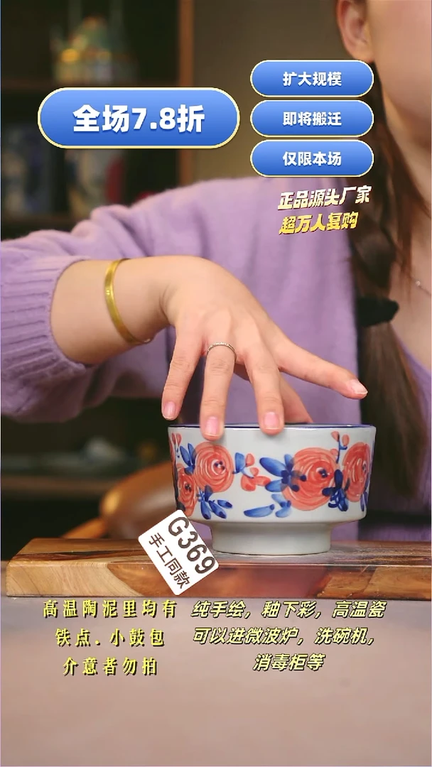 其他G369陶然集器瓷器