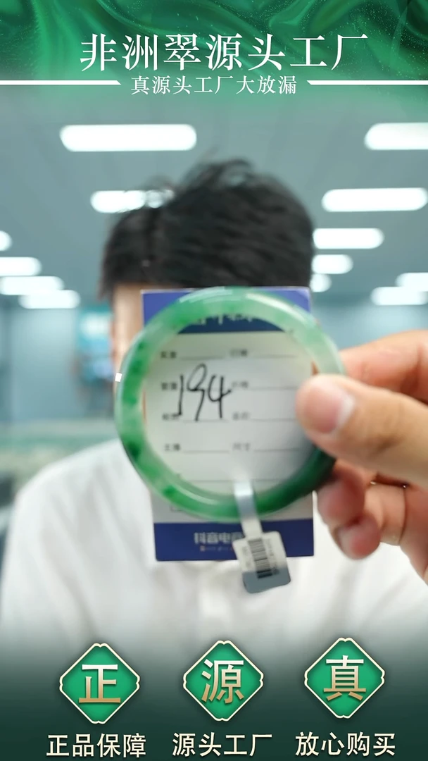 石英质玉手镯未镶嵌57+194