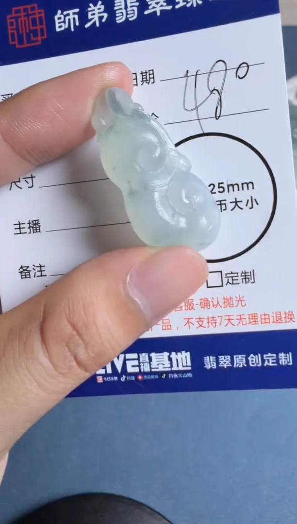 未镶嵌定制翡翠如意