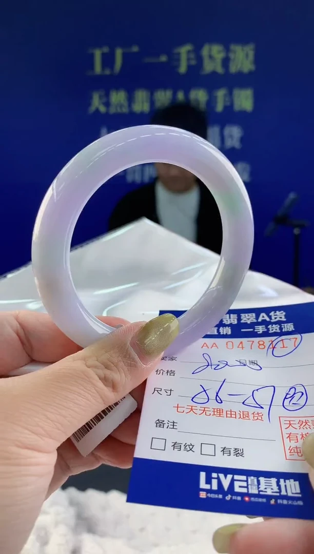 【闪购商品】翡翠手镯未镶嵌17天然A货翡翠