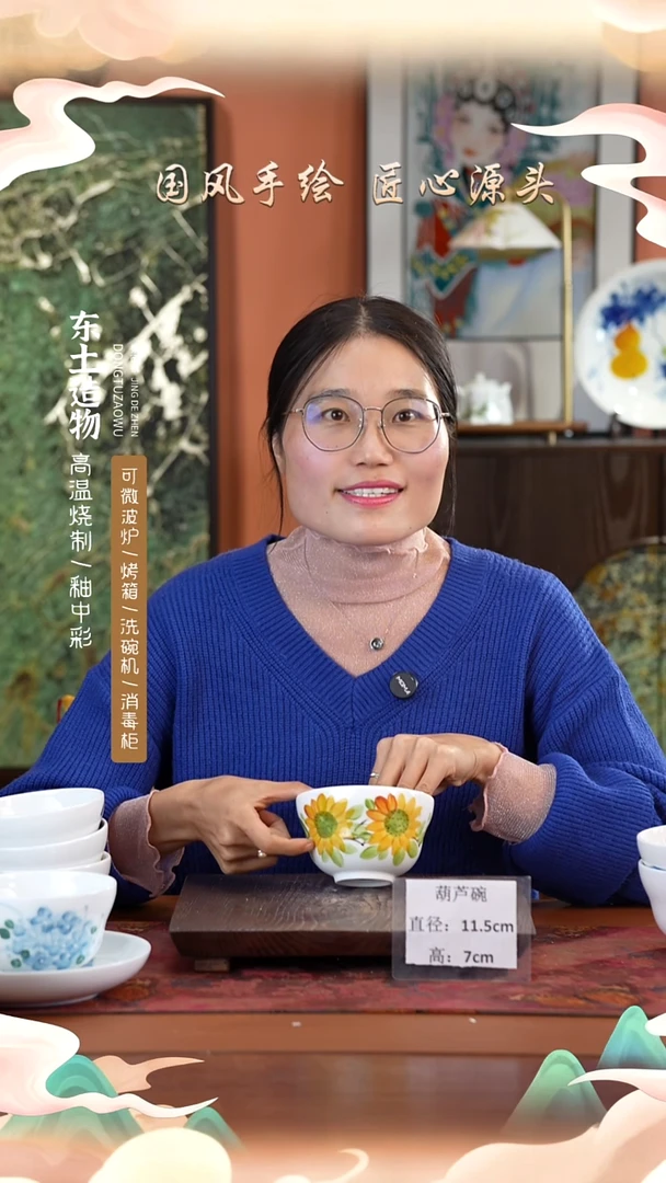 陶瓷景德镇高温釉中彩葫芦碗直径11.5高7