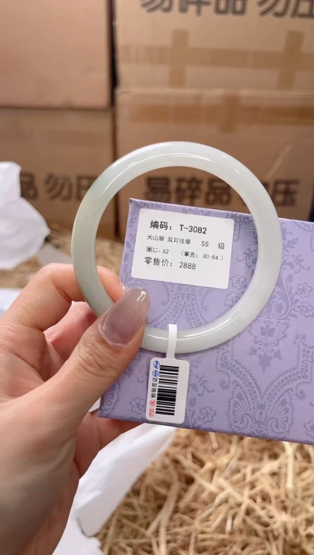 未镶嵌手镯石英质玉T-3082