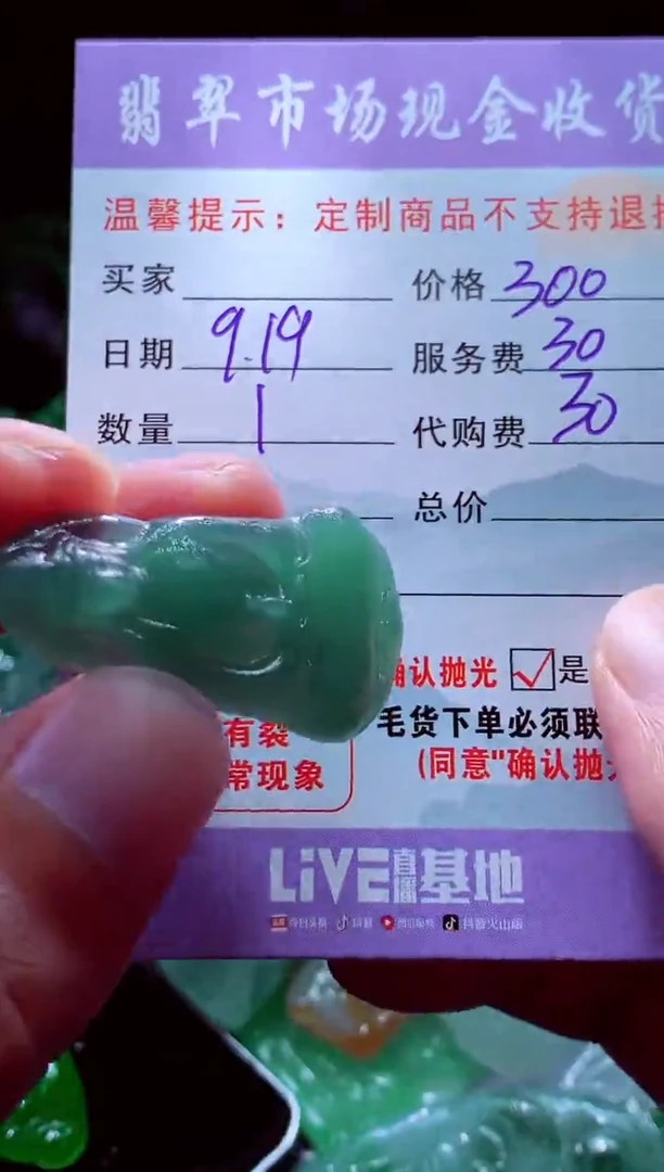 未镶嵌定制翡翠?***梦翡翠毛货定制529833