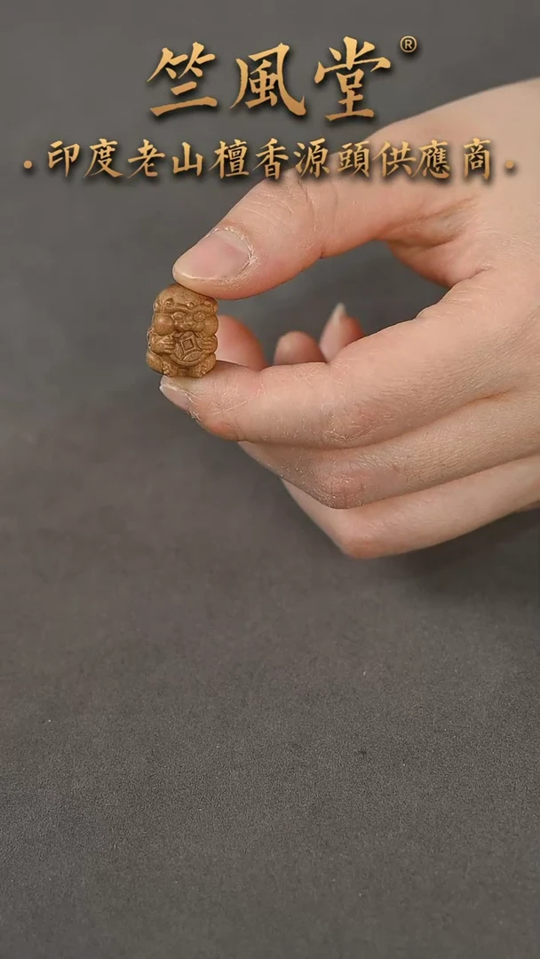 【闪购商品】檀香木吊坠老山檀吞金兽小雕刻件微瑕