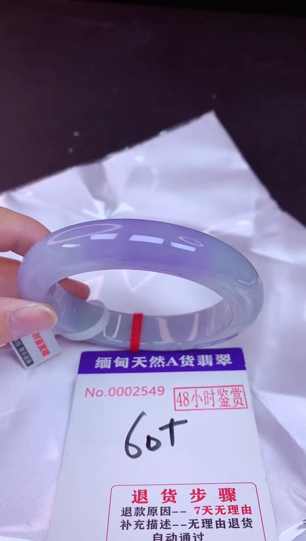 未镶嵌手镯翡翠60（48小时鉴赏期 ）