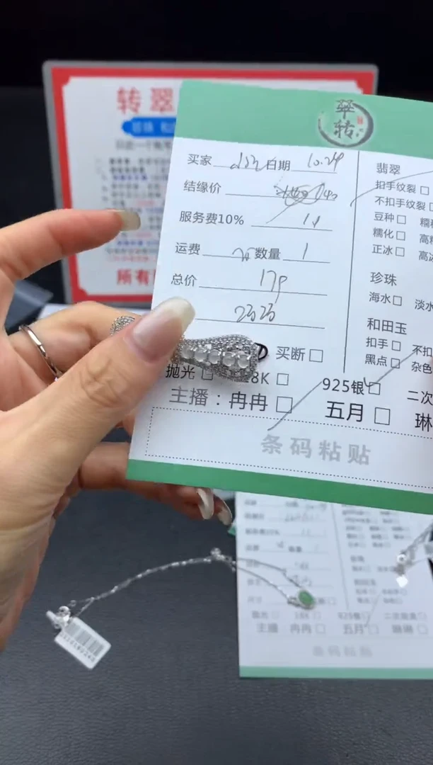 银S925镶嵌挂件翡翠小*吊坠