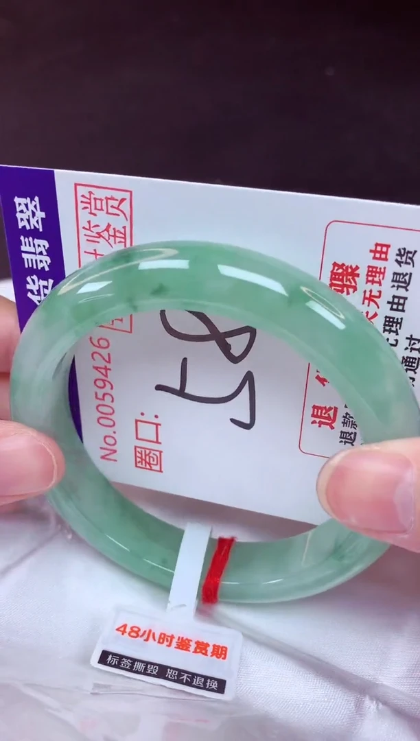 未镶嵌手镯翡翠58（48小时鉴赏期 ）
