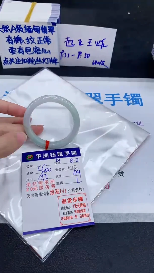 翡翠手镯未镶嵌特*么1